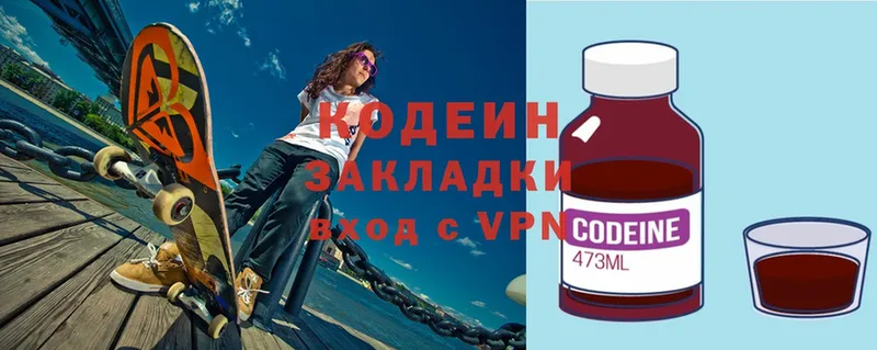 закладка  Вуктыл  Кодеин Purple Drank 