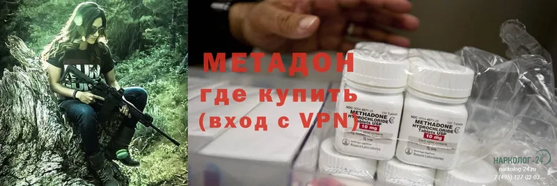 МЕТАДОН methadone  Вуктыл 